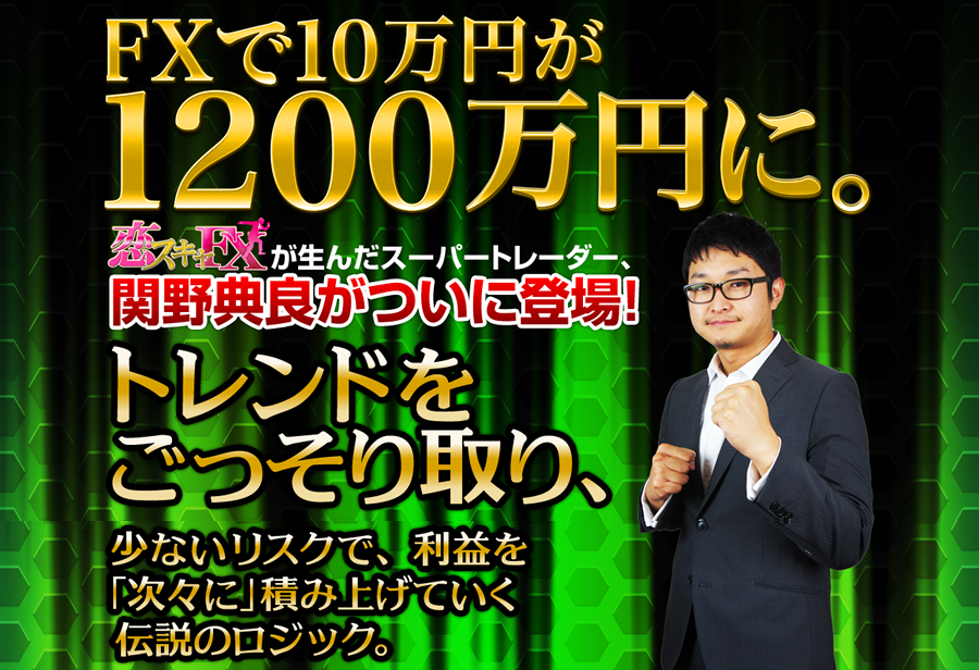 ダイスケのトレンド・ストライクFX解説サイト